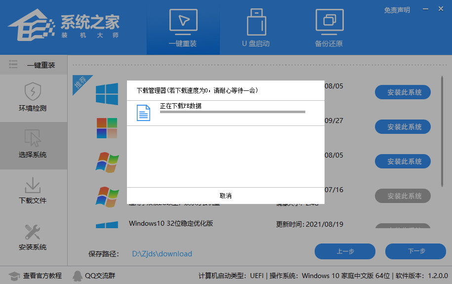 Win11玩LOL無法初始化圖形設備怎么辦？