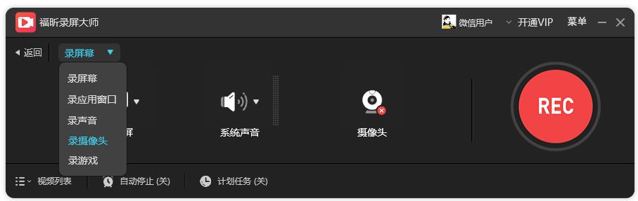 Win11怎么錄屏？Windows11電腦錄制屏幕教程
