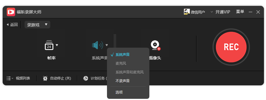 Win11怎么錄屏？Windows11電腦錄制屏幕教程