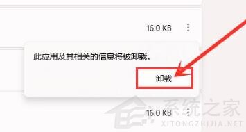 Win11怎么徹底卸載流氓軟件？強(qiáng)制卸載流氓軟件