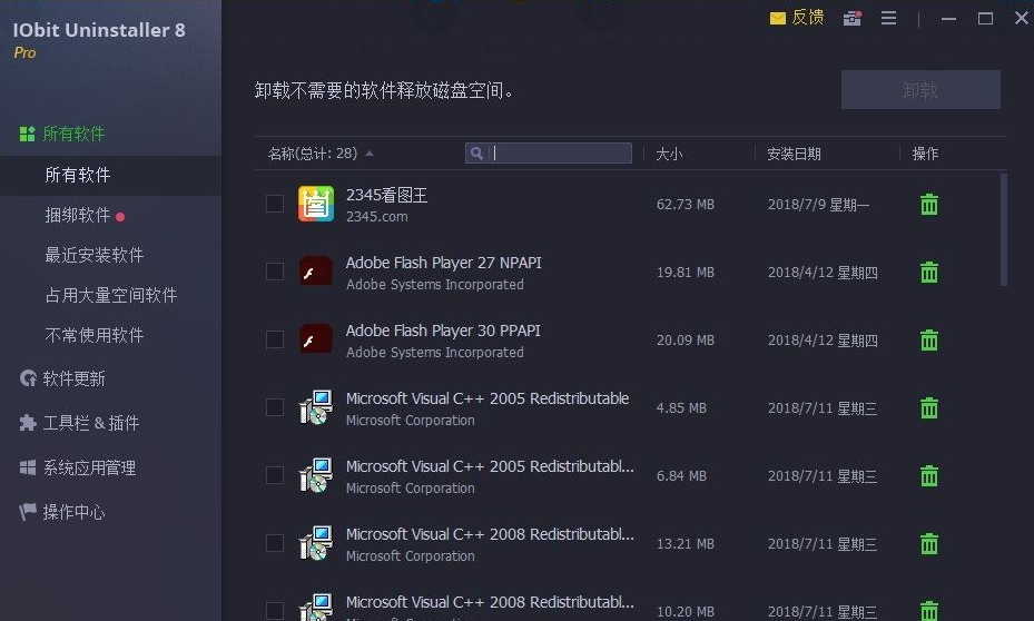 Win11怎么徹底卸載流氓軟件？強(qiáng)制卸載流氓軟件