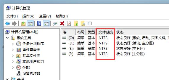 Win11一定要gpt格式嗎 Win11分區(qū)詳細(xì)介紹