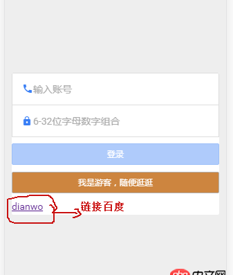 android - ionic應(yīng)用打包部署了，但是連接不上服務(wù)器，就連寫一個(gè)a標(biāo)簽鏈接到百度都不可以