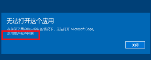 win10系統(tǒng)Edge瀏覽器打不開怎么辦