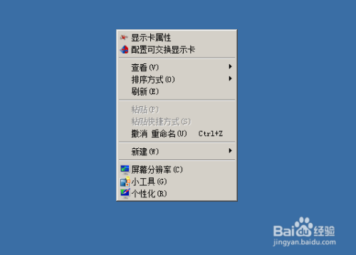 ie瀏覽器Win7系統顯示器分辨率設置教程