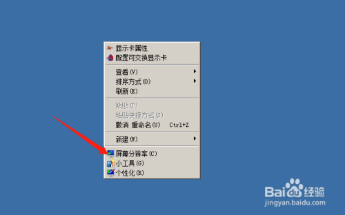 ie瀏覽器Win7系統顯示器分辨率設置教程