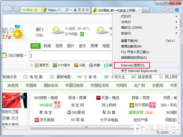 win7系統IE瀏覽器主頁被修改怎么解決