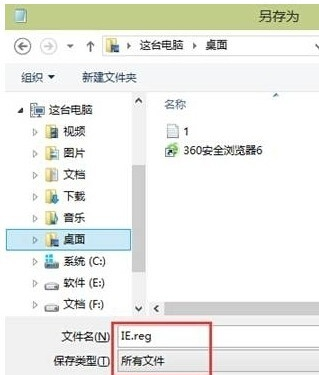 怎么在Win10系統(tǒng)桌面添加IE瀏覽器圖標