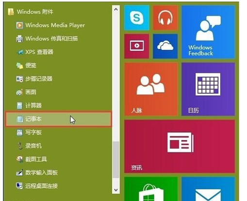 怎么在Win10系統(tǒng)桌面添加IE瀏覽器圖標
