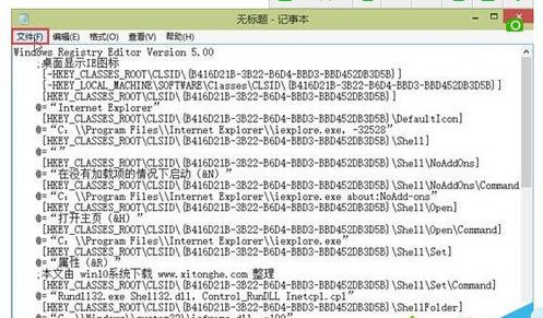 怎么在Win10系統(tǒng)桌面添加IE瀏覽器圖標