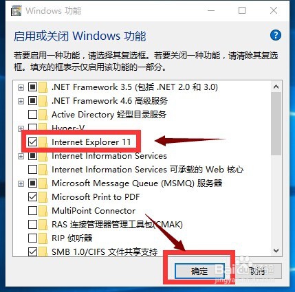 win10系統沒有ie瀏覽器怎么回事