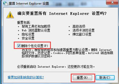Win7系統(tǒng)打不開IE瀏覽器如何解決