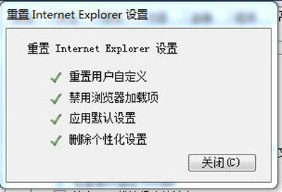 Win7系統(tǒng)打不開IE瀏覽器如何解決