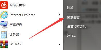 win7如何把ie設置為默認瀏覽器