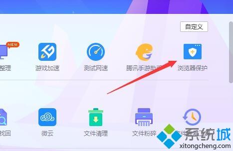 win7如何把ie設置為默認瀏覽器