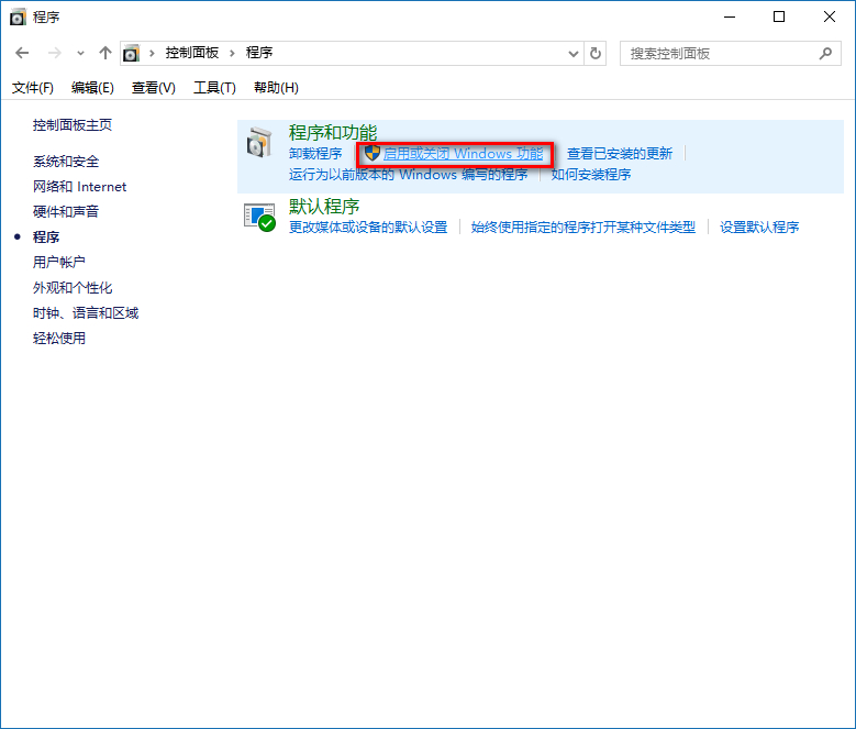 win10系統怎么關閉ie瀏覽器