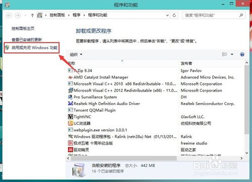 win10如何安裝ie瀏覽器