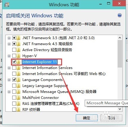 win10如何安裝ie瀏覽器