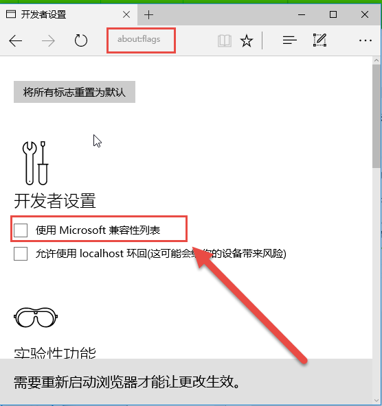 win10IE瀏覽器和Edge瀏覽器兼容性怎么設(shè)置