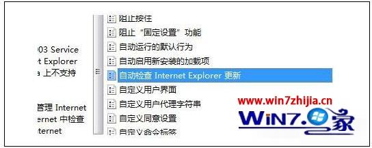 win7系統下ie瀏覽器怎么設置自動更新升級?自動更新升級設置流程一覽