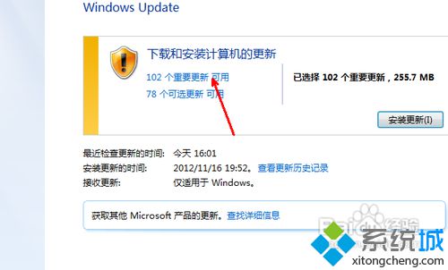 win7的ie如何升級?win7系統ie瀏覽器升級的方法講解