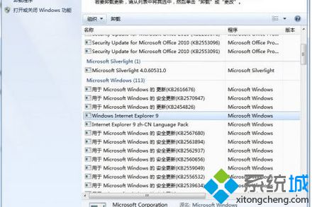 Win7系統升級到IE9后怎么還原到IE8瀏覽器?Win7系統IE9還原到IE8的方法說明