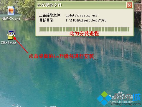 win8系統如何升級IE瀏覽器?ie瀏覽器升級為ie8的方法講解