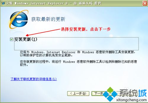 win8系統如何升級IE瀏覽器?ie瀏覽器升級為ie8的方法講解