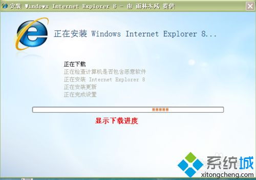 win8系統如何升級IE瀏覽器?ie瀏覽器升級為ie8的方法講解