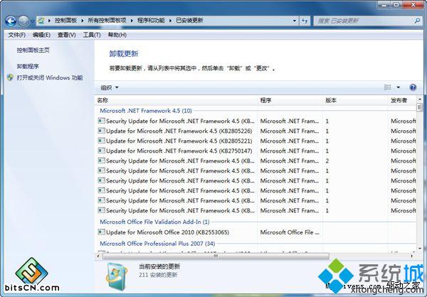 Win7系統下ie11瀏覽器怎么降到ie10?ie11瀏覽器降到ie10的方法說明
