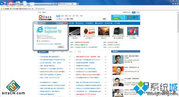 Win7系統下ie11瀏覽器怎么降到ie10?ie11瀏覽器降到ie10的方法說明