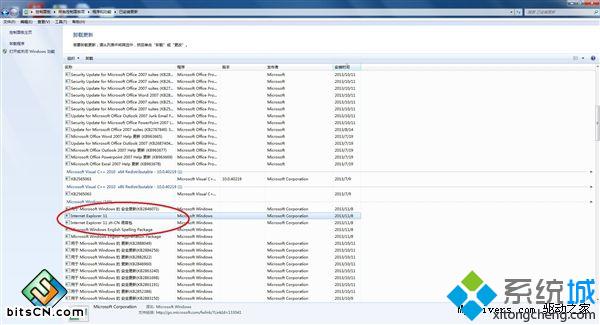 Win7系統下ie11瀏覽器怎么降到ie10?ie11瀏覽器降到ie10的方法說明