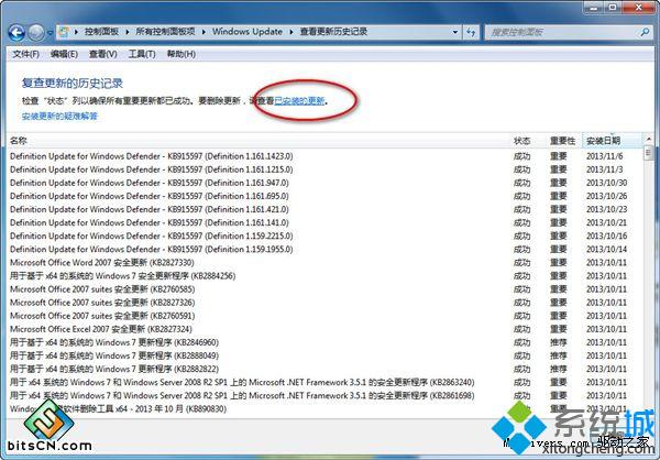 Win7系統下ie11瀏覽器怎么降到ie10?ie11瀏覽器降到ie10的方法說明