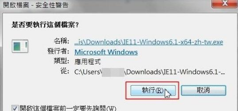 win7ie11瀏覽器怎么安裝?win7ie11瀏覽器安裝步驟一覽