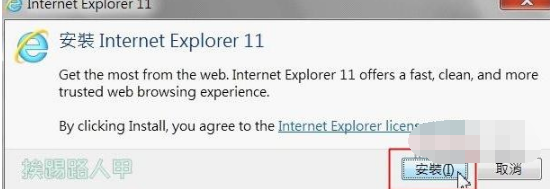 win7ie11瀏覽器怎么安裝?win7ie11瀏覽器安裝步驟一覽