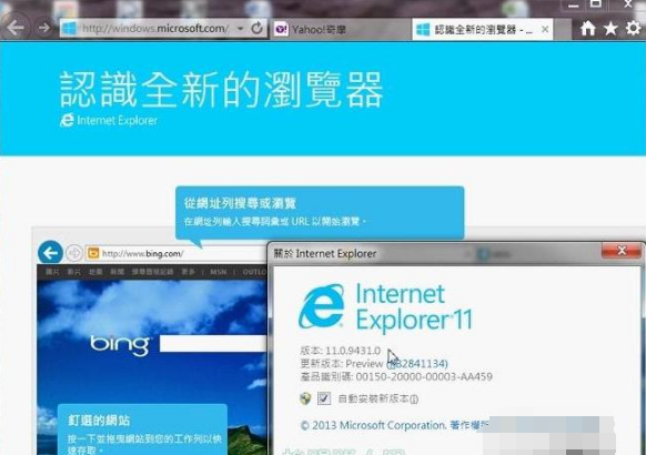 win7ie11瀏覽器怎么安裝?win7ie11瀏覽器安裝步驟一覽