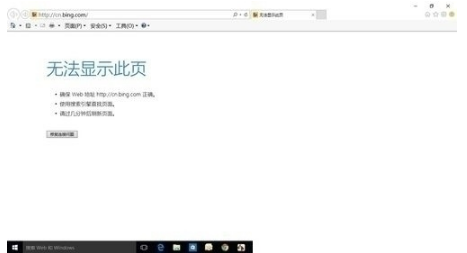 win10edge瀏覽器無法上網如何解決?解決win10edge瀏覽器無法上網的方法分享