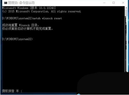 win10edge瀏覽器無法上網如何解決?解決win10edge瀏覽器無法上網的方法分享