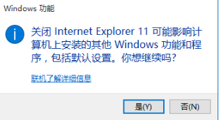 win10如何關閉IE11瀏覽器?win10關閉IE11瀏覽器的步驟一覽
