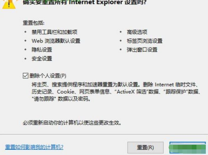 win10ie瀏覽器無法下載此文件如何解決？解決win10ie瀏覽器無法下載此文件的方法分享
