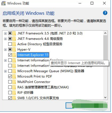 win10系統ie瀏覽器如何關閉禁用?win10系統ie瀏覽器關閉禁用的方法講解
