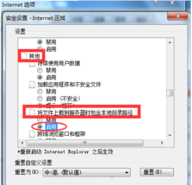 win10ie瀏覽器不能上傳圖片如何解決?解決win10ie瀏覽器不能上傳圖片的方法講解