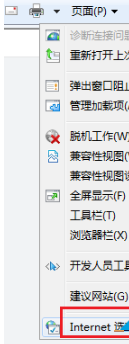 win10ie瀏覽器不能上傳圖片如何解決?解決win10ie瀏覽器不能上傳圖片的方法講解