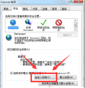 win10ie瀏覽器不能上傳圖片如何解決?解決win10ie瀏覽器不能上傳圖片的方法講解
