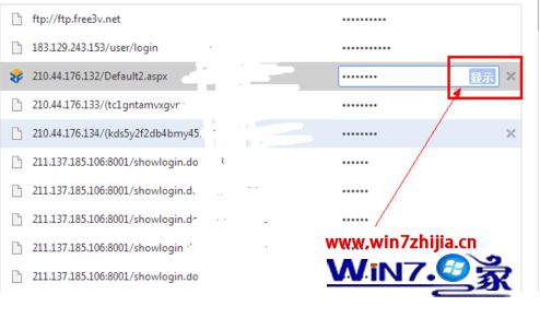 如何查看win7系統(tǒng)瀏覽器中網(wǎng)頁(yè)自動(dòng)登錄保存的密碼？查看win7系統(tǒng)瀏覽器中網(wǎng)頁(yè)自動(dòng)登錄保存的密碼的方法一覽
