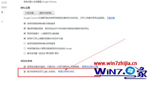 如何查看win7系統(tǒng)瀏覽器中網(wǎng)頁(yè)自動(dòng)登錄保存的密碼？查看win7系統(tǒng)瀏覽器中網(wǎng)頁(yè)自動(dòng)登錄保存的密碼的方法一覽