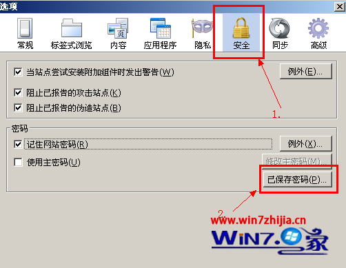 如何查看win7系統(tǒng)瀏覽器中網(wǎng)頁(yè)自動(dòng)登錄保存的密碼？查看win7系統(tǒng)瀏覽器中網(wǎng)頁(yè)自動(dòng)登錄保存的密碼的方法一覽