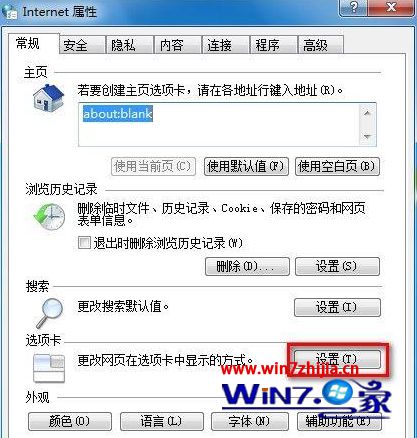 Win7系統在同一個瀏覽器窗口怎么打開多個網頁？同一個瀏覽器窗口打開多個網頁的方法介紹