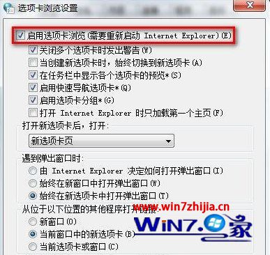 Win7系統在同一個瀏覽器窗口怎么打開多個網頁？同一個瀏覽器窗口打開多個網頁的方法介紹