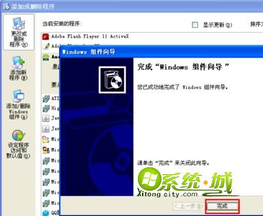 卸載自帶IE瀏覽器的方法分享windows xp系統(tǒng)如何卸載自帶IE瀏覽器？